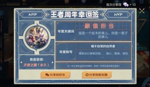 王者荣耀永久英雄/皮肤免费领取 参与方式一览