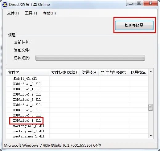 win 10丢失x3daudio 1 7.dll怎么处理