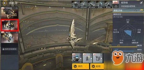第二银河怎么更换停机坪的舰船 停机坪舰船更换操作方法教程