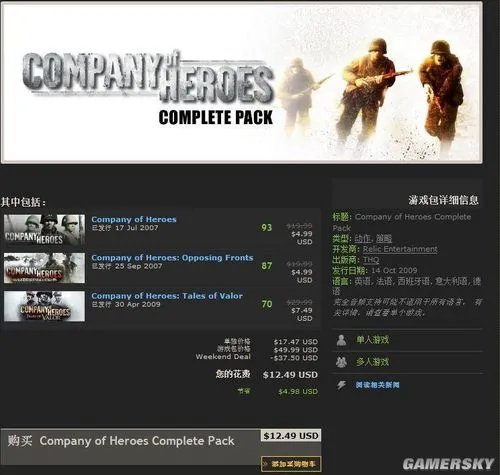 《英雄连》Mod“东线战场”下载放出