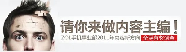 比PSP更值得拥有 索尼爱立信Z1i持续降价