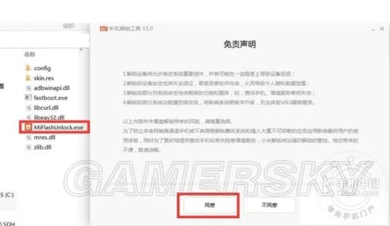 小米全面解锁与ROOT图文教程 小米解锁攻略