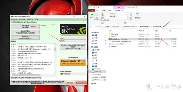 磐镭/小影霸锁驱版GTX1080，升级441.66（2019年末）驱动安装教程
