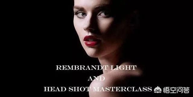 伦勃朗的用光特点有哪些？