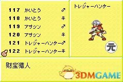 换装迷宫2服装攻略 特殊人物全服装素材魔物图鉴