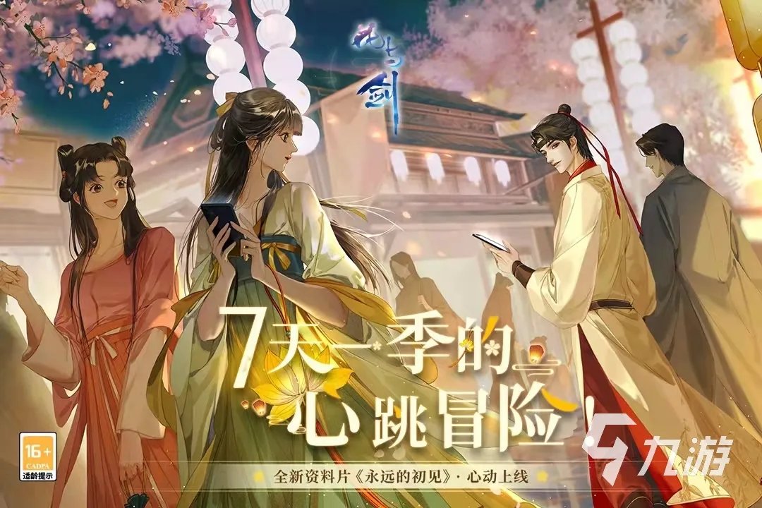 十大古风布置房子游戏推荐2021 必玩的古风布置房子游戏排行榜合集推荐