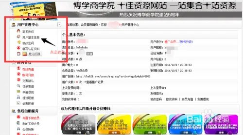 【博学商学院】如何支付宝充值，开通会员？