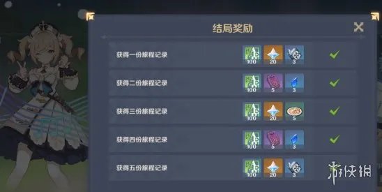 《原神》芭芭拉邀约任务攻略 芭芭拉邀约结局分享