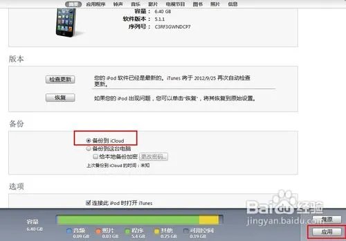肿么通过ios固件刷iphone
