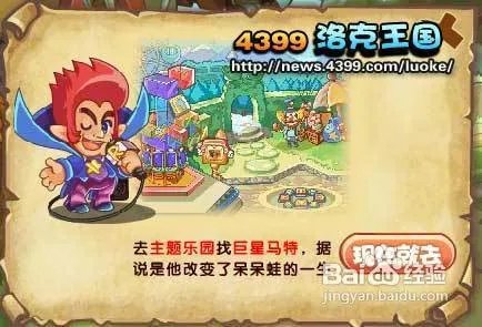 洛克王国自信的彩虹蛙攻略