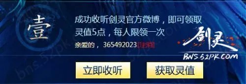 剑灵灵值怎么获得 最新获取途径20点轻松拿