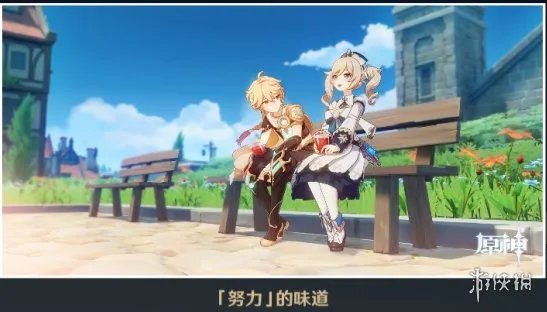 《原神》芭芭拉邀约任务攻略 芭芭拉邀约结局分享