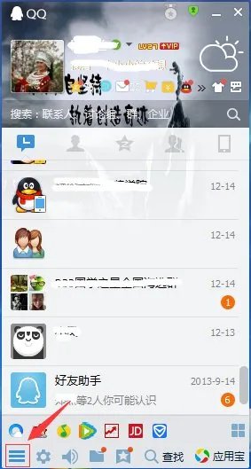 QQ会员可以克隆好友吗？