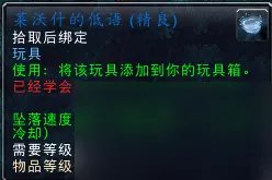 魔兽世界伊格德尔怎么打 伊格德尔在哪