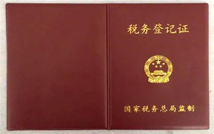 如何变更税务登记证