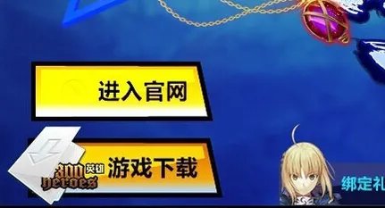 300英雄注册账号