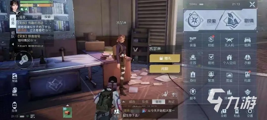 黎明觉醒单人任务怎么完成 单人任务完成流程分析