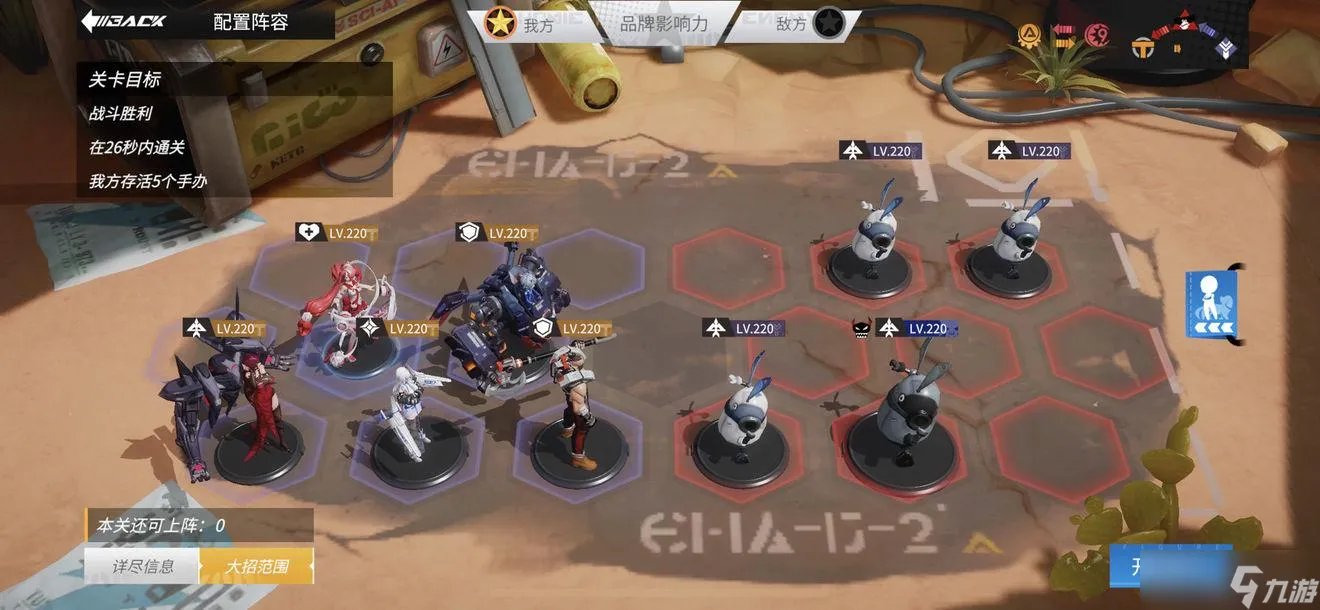 高能手办团机甲战线全关卡通关攻略