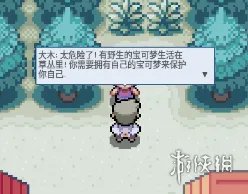 《pokemmo手游》关都地区攻略 pokemmo关都一二周目图文流程
