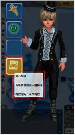 结婚步骤：五步骤结为伴侣 QQ炫舞