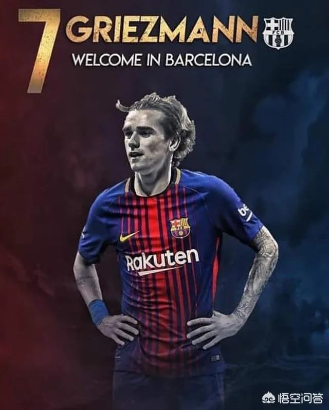 格列兹曼宣布夏季离开马竞，有巴萨球迷称其将投奔梅西蹭冠军，他会加盟巴萨吗？
