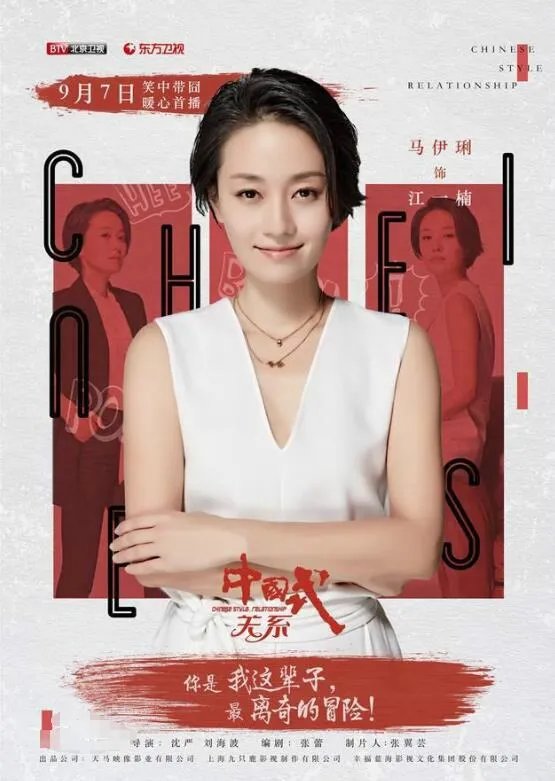 电视剧《中国式关系》中唐一品的扮演者是谁