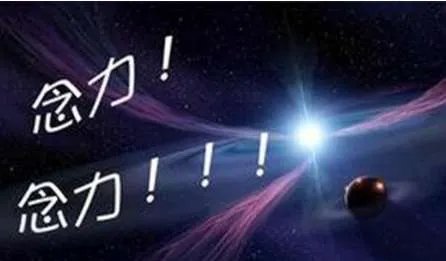 念力真的存在吗 念力的秘密又是什么