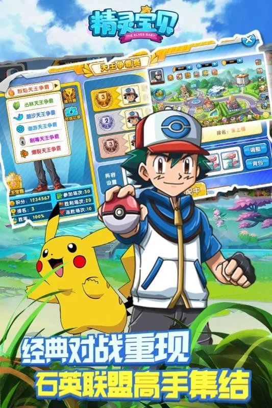 宠物小精灵游戏有哪些好玩2021 宠物小精灵游戏单机版排行榜