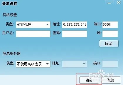 如何修改QQIP地址