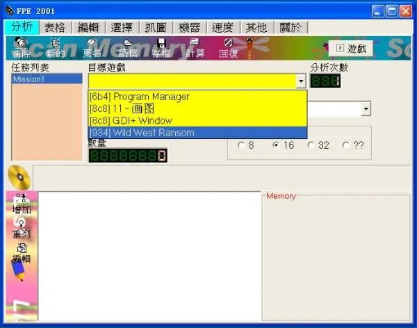 求FPE2001详细使用方法
