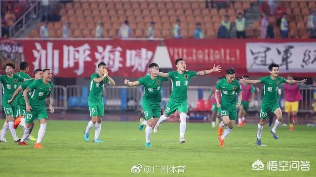 足协杯第五轮，广州恒大点球大战被贵州恒丰淘汰，如何评价这场比赛？