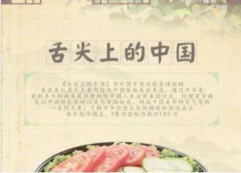 《舌尖上的中国2：三餐三》怎么样？