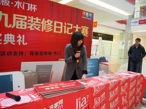 第九届肯帝亚地板•木门杯装修日记大赛颁奖盛典完美收官