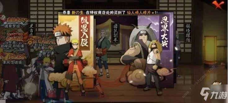 《火影忍者》手游忍界大战怎么打 忍界大战打法分享