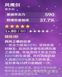 《原神》刻晴武器与圣遗物搭配全解