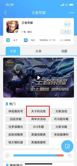王者荣耀高渐离使用大招后再使用辉月,是否会打断自己的大招