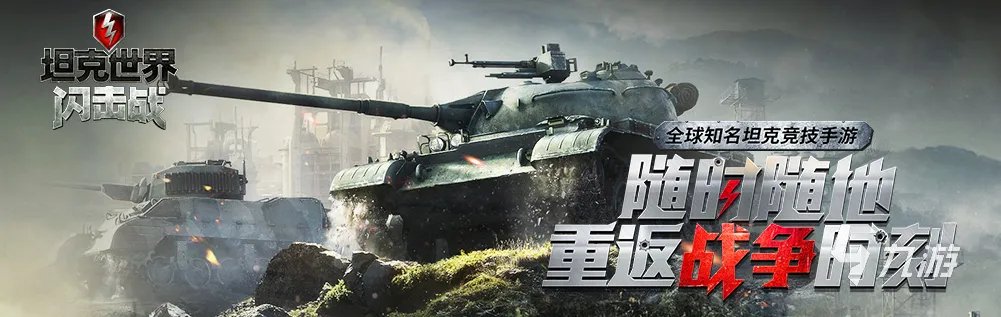 有关坦克的游戏有哪些 2023热门的坦克游戏推荐