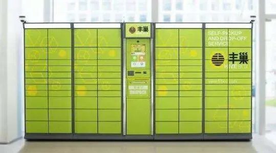 丰巢快递柜怎么玩?淘宝上面卖东西快递员会直接放进去等你来取?什么快递都可以?有收费?