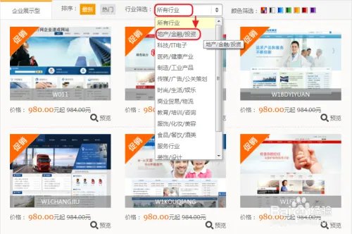 快速搭建企业网站