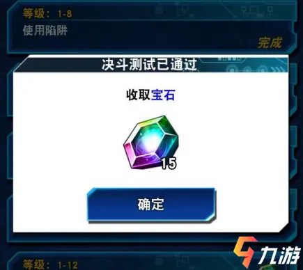 游戏王决斗链接钻石怎么刷最多 钻石获取途径分享