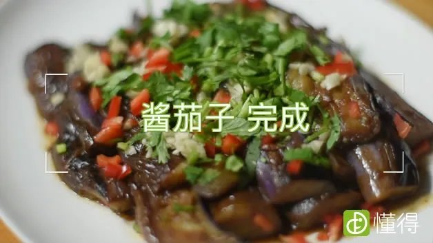 酱茄子的做法