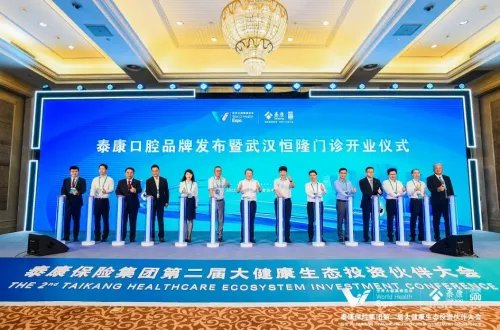 泰康口腔——高端品质口腔健康管理新理念