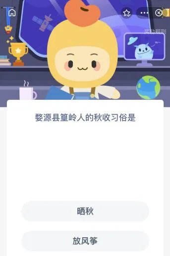 婺源县篁岭人的秋收习俗是