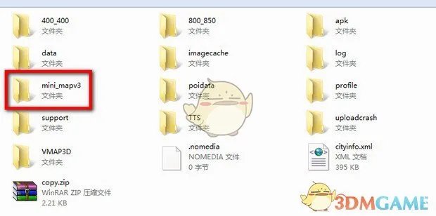 《高德地图》离线包下载安装教程