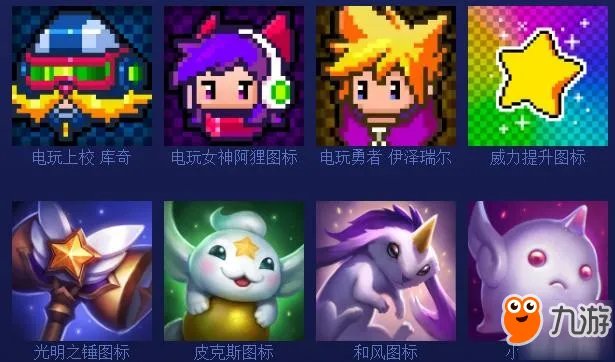 《lol》随机图标宝箱怎么领取 随机图标宝箱领取办法