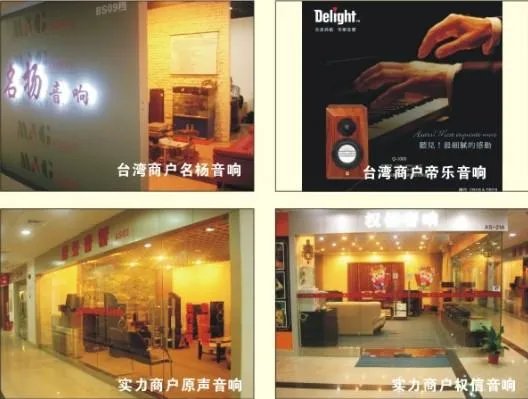 广州市哪里有音响商铺出租?