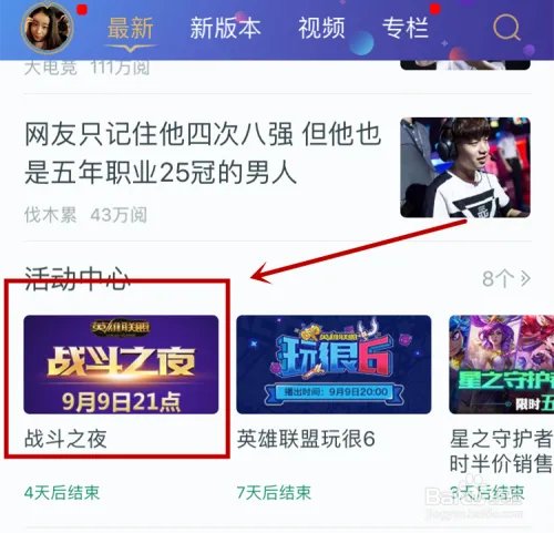 看玩很6怎么领取奖励