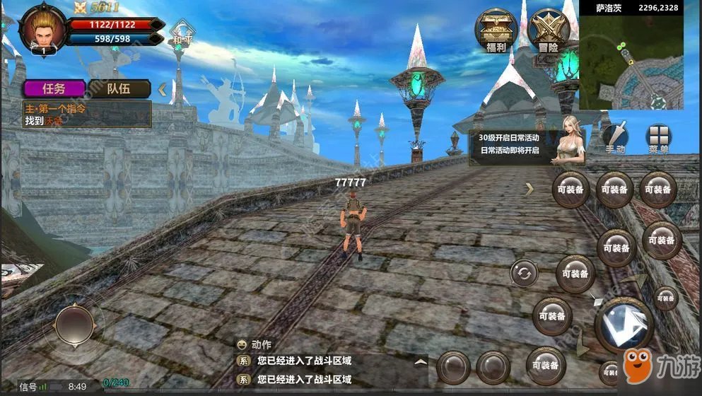 《凯旋》新手攻略 新手快速入门教学攻略