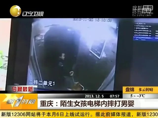 重庆女孩摔打男婴案的社会反响