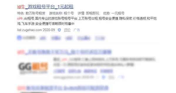 id牛租号玩王者荣耀的流程是什么啊？